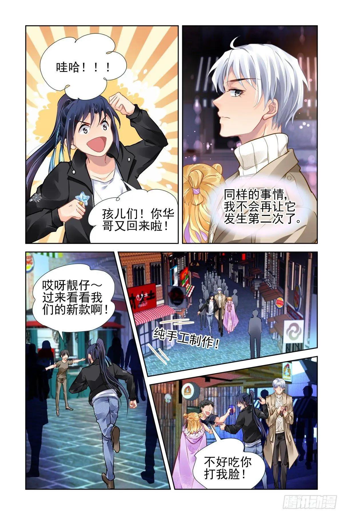 靈鬼在線 - 500：瀚海異典（八） - 2