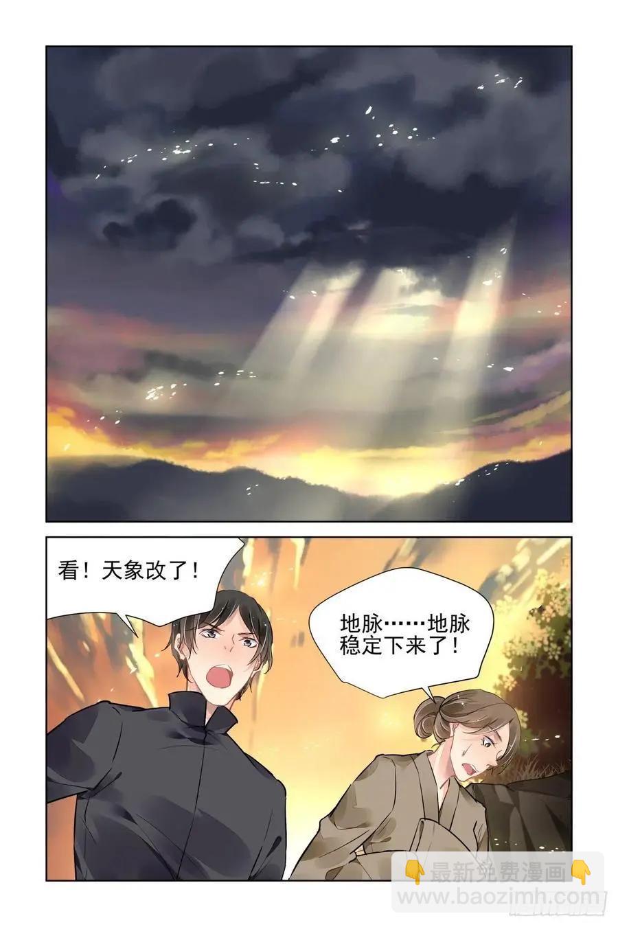 靈鬼在線 - 518：扇動翅膀的蝴蝶 - 1