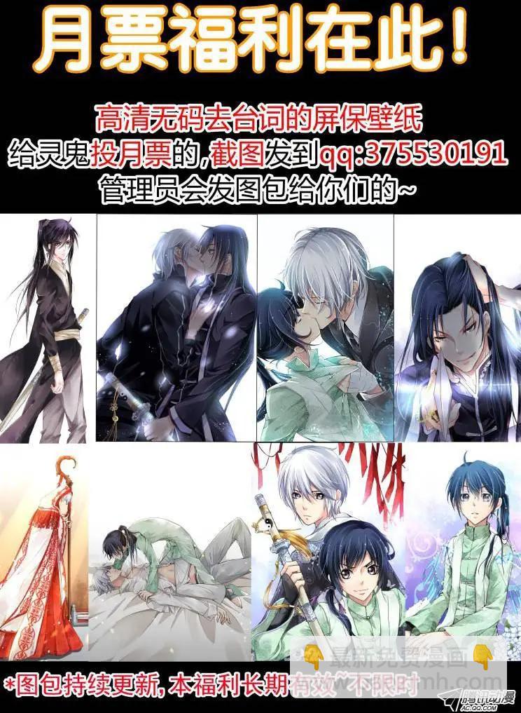 靈鬼在線 - 98：魂緣·開端 - 1