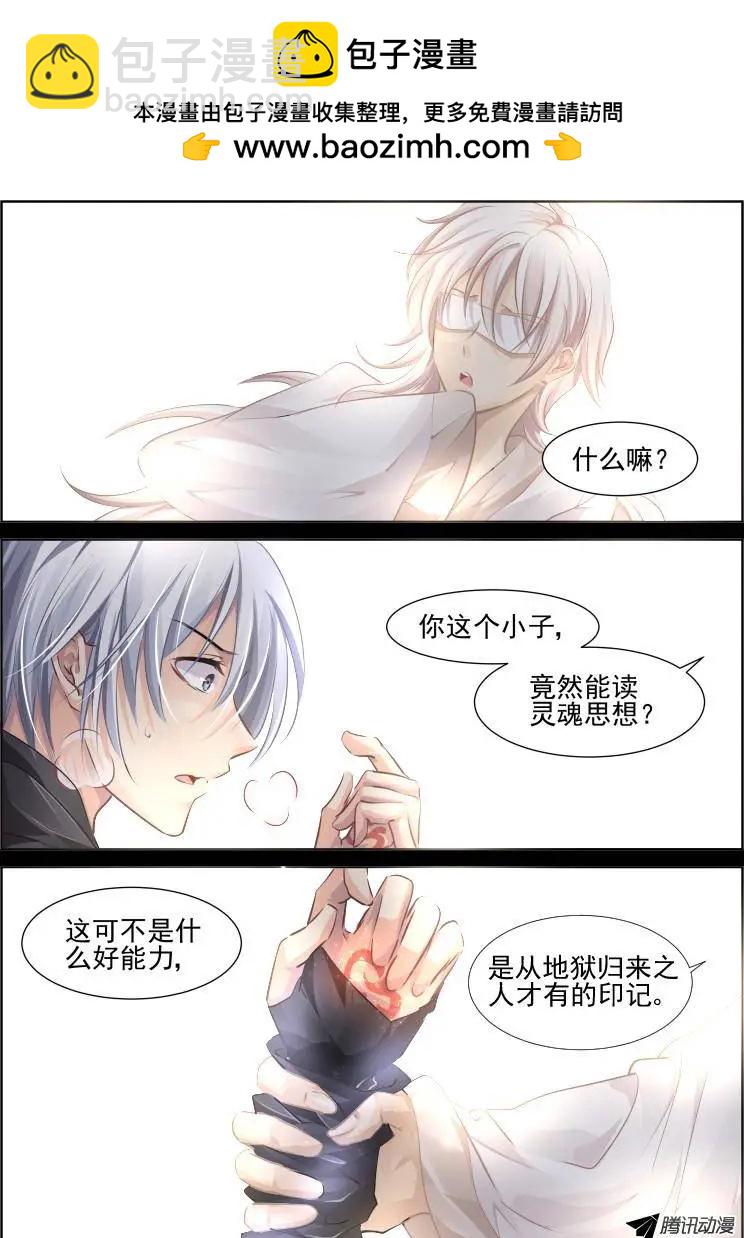 靈鬼在線 - 98：魂緣·開端 - 2
