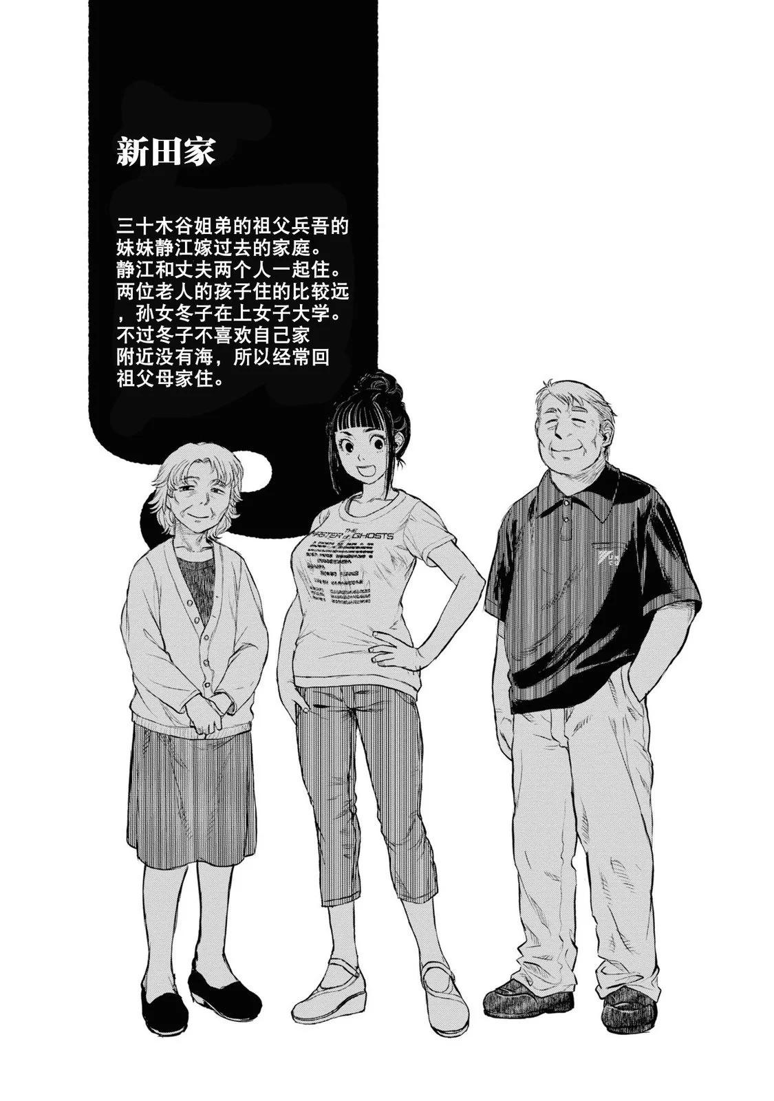 令和的斑小姐 - 第二十三怪 - 1
