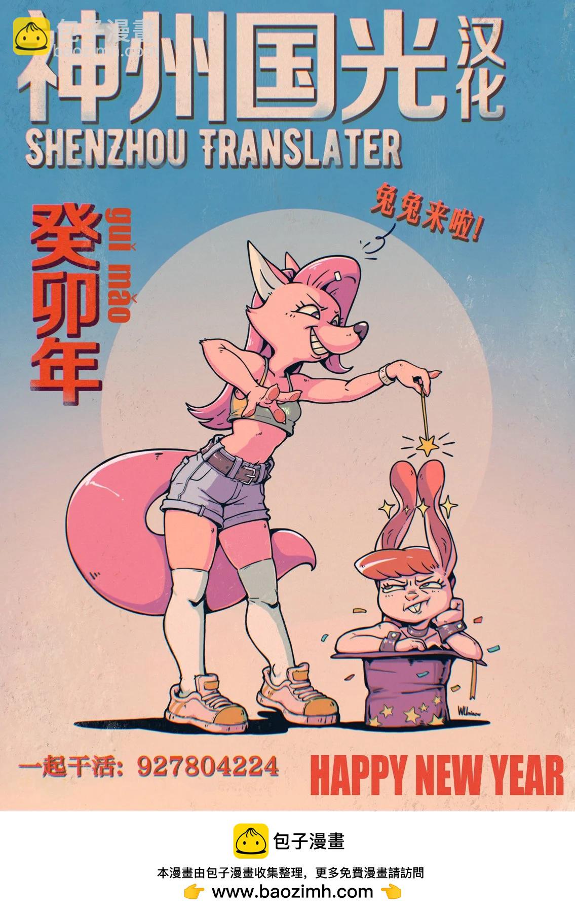 令和的斑小姐 - 第二十三怪 - 3