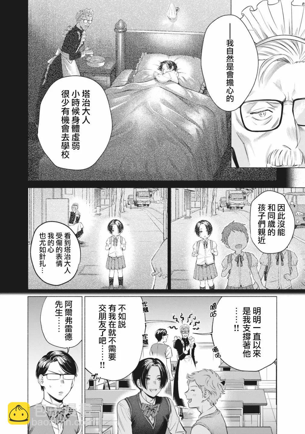令和花丸學園 - 第11話 - 3