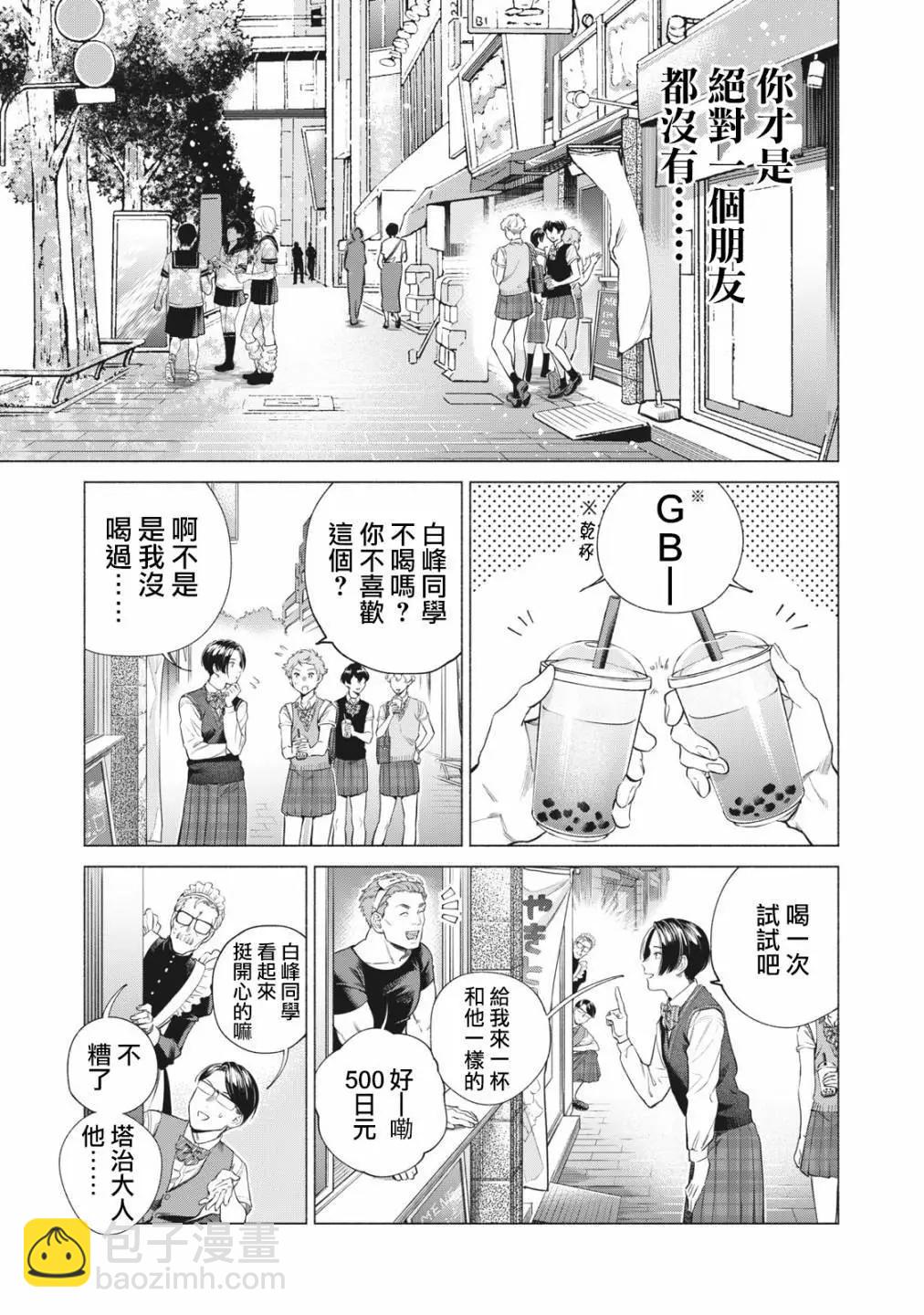 令和花丸學園 - 第11話 - 1