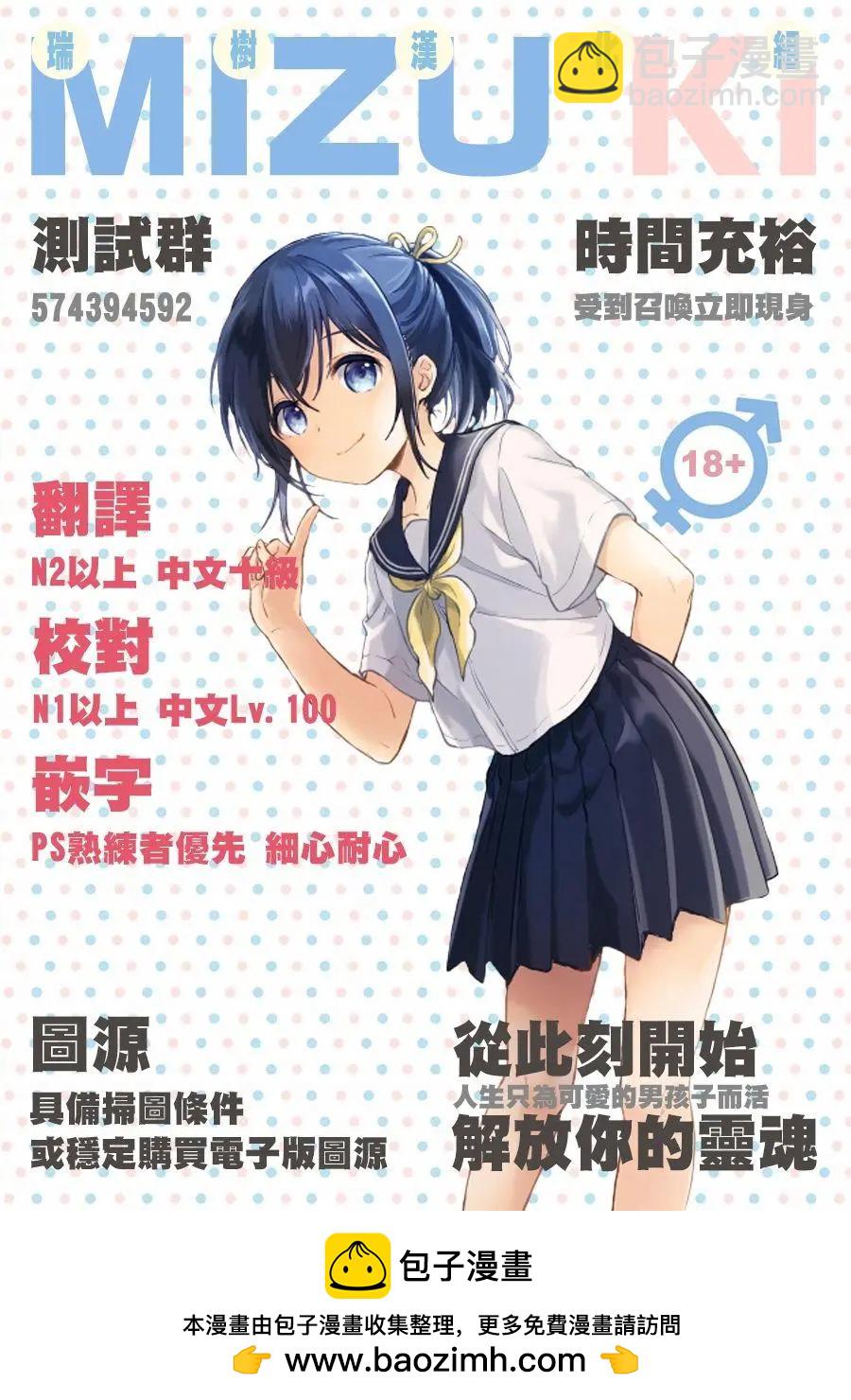 令和花丸學園 - 第31話 - 2