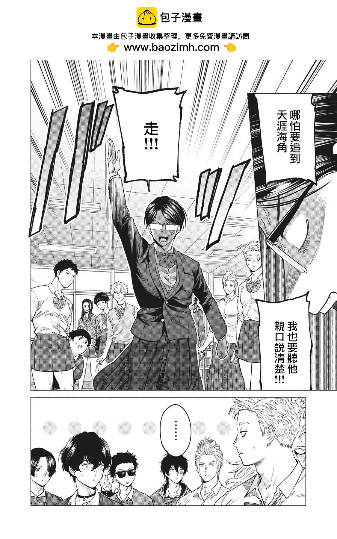 令和花丸學園 - 第31話 - 2