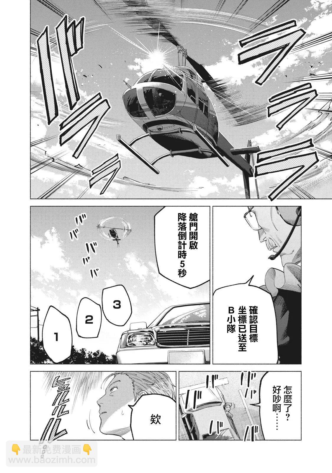令和花丸學園 - 第31話 - 3