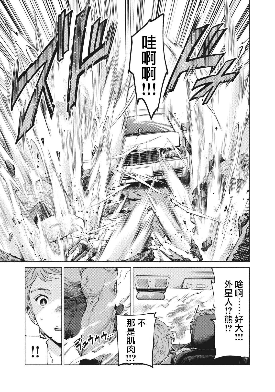 令和花丸學園 - 第31話 - 1