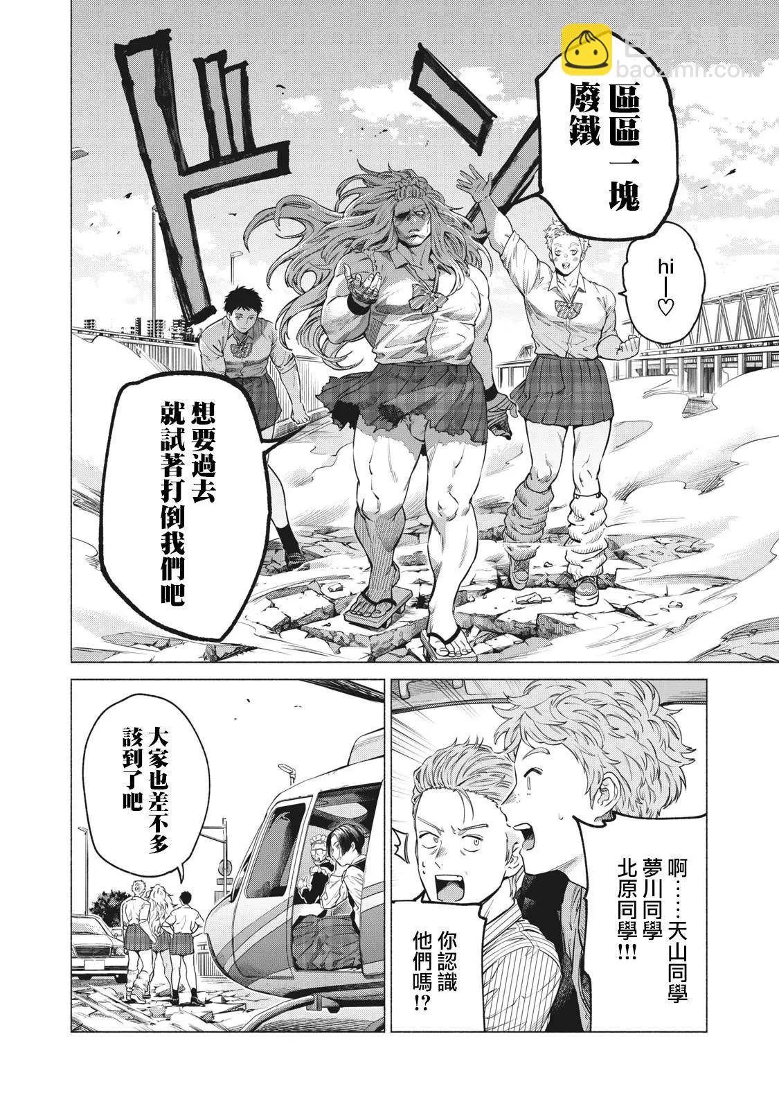 令和花丸學園 - 第31話 - 2