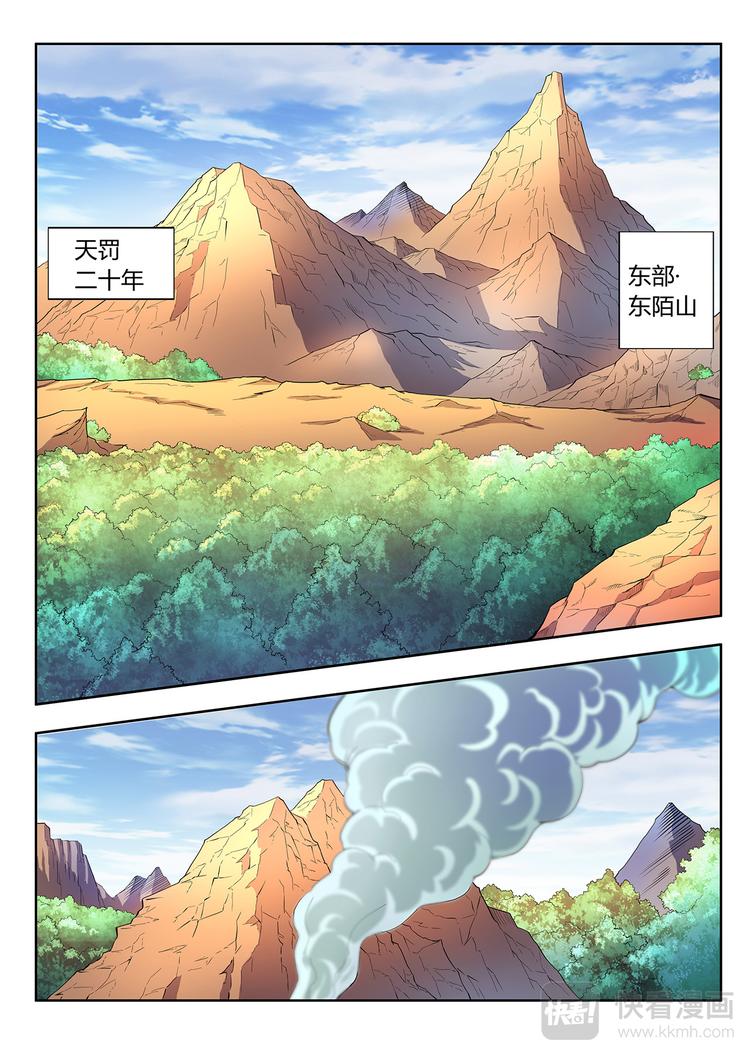 第1话 祸从天降-第1话