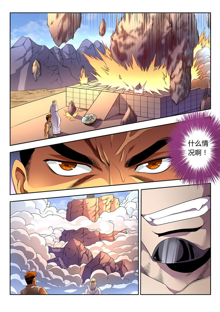 第1话 祸从天降-第1话