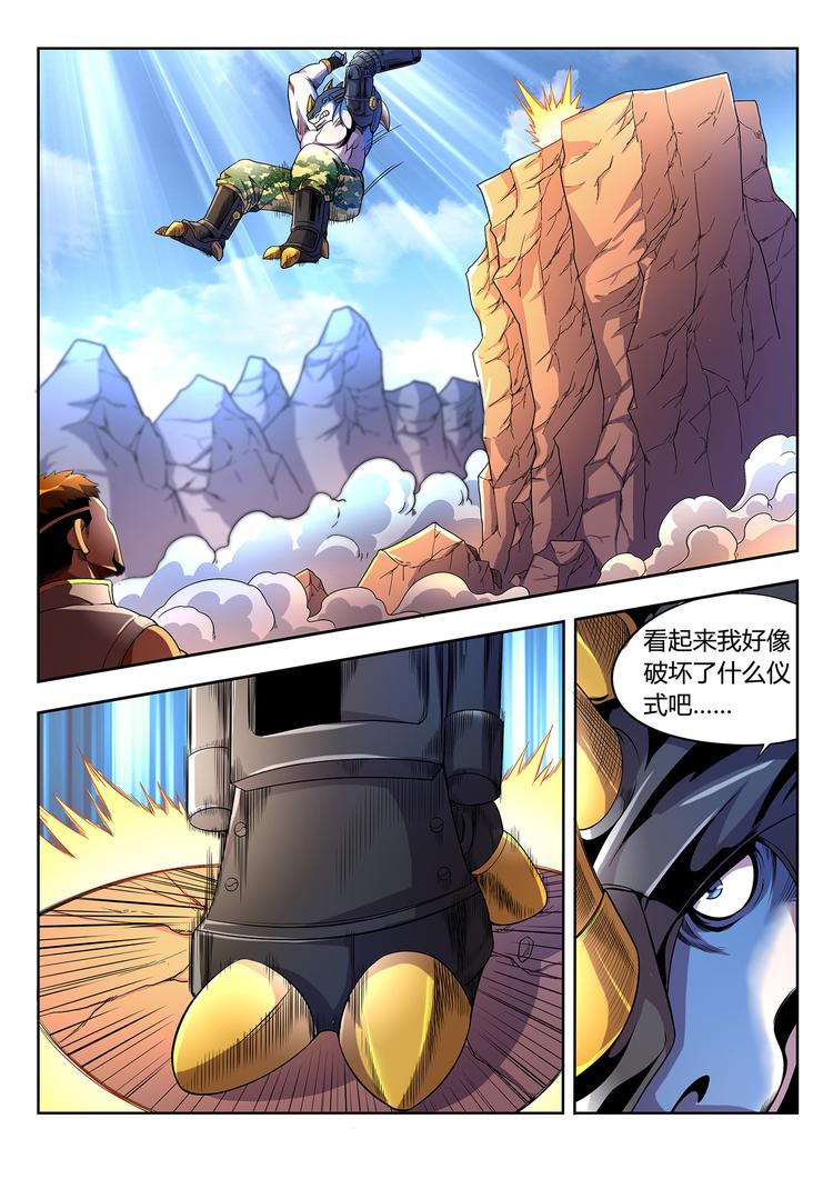 第1话 祸从天降-第1话