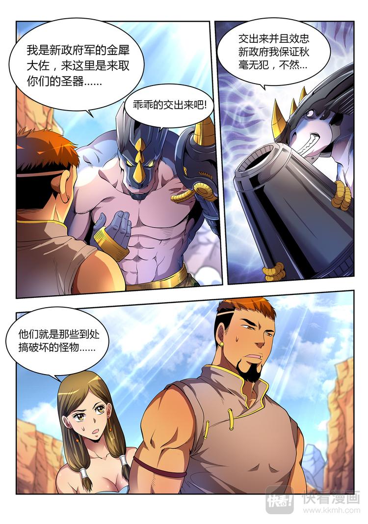 第1话 祸从天降-第1话