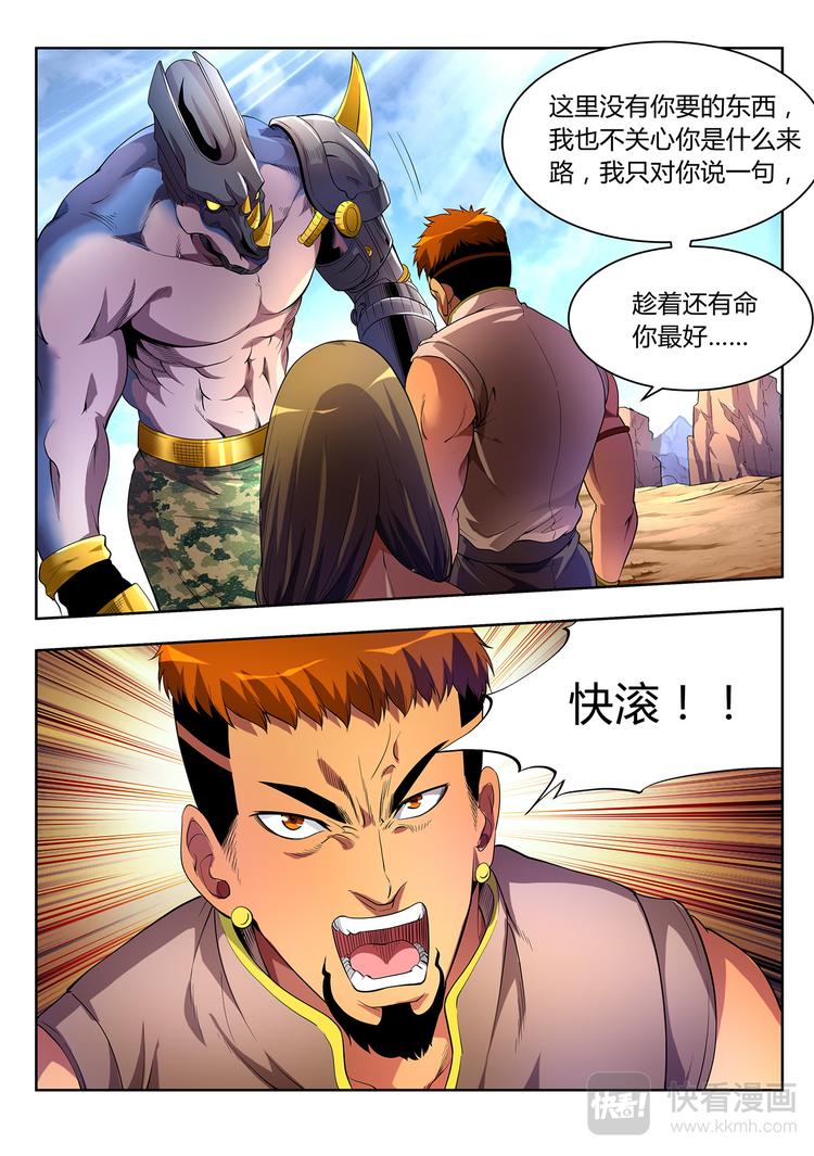 第1话 祸从天降-第1话