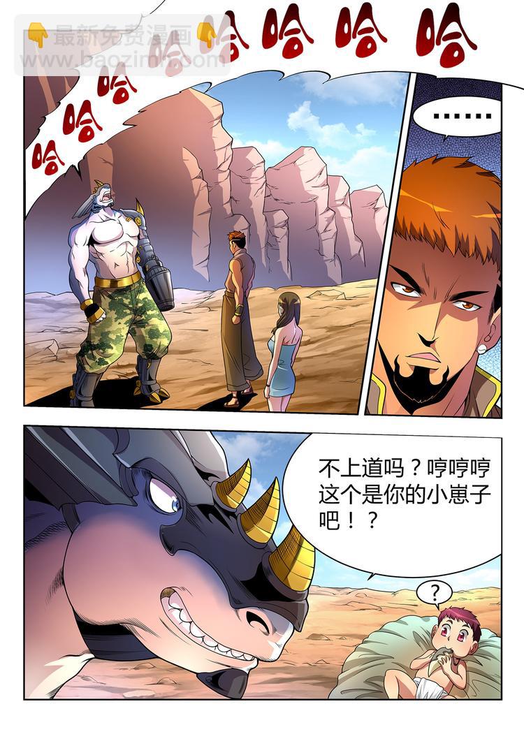 第1话 祸从天降-第1话