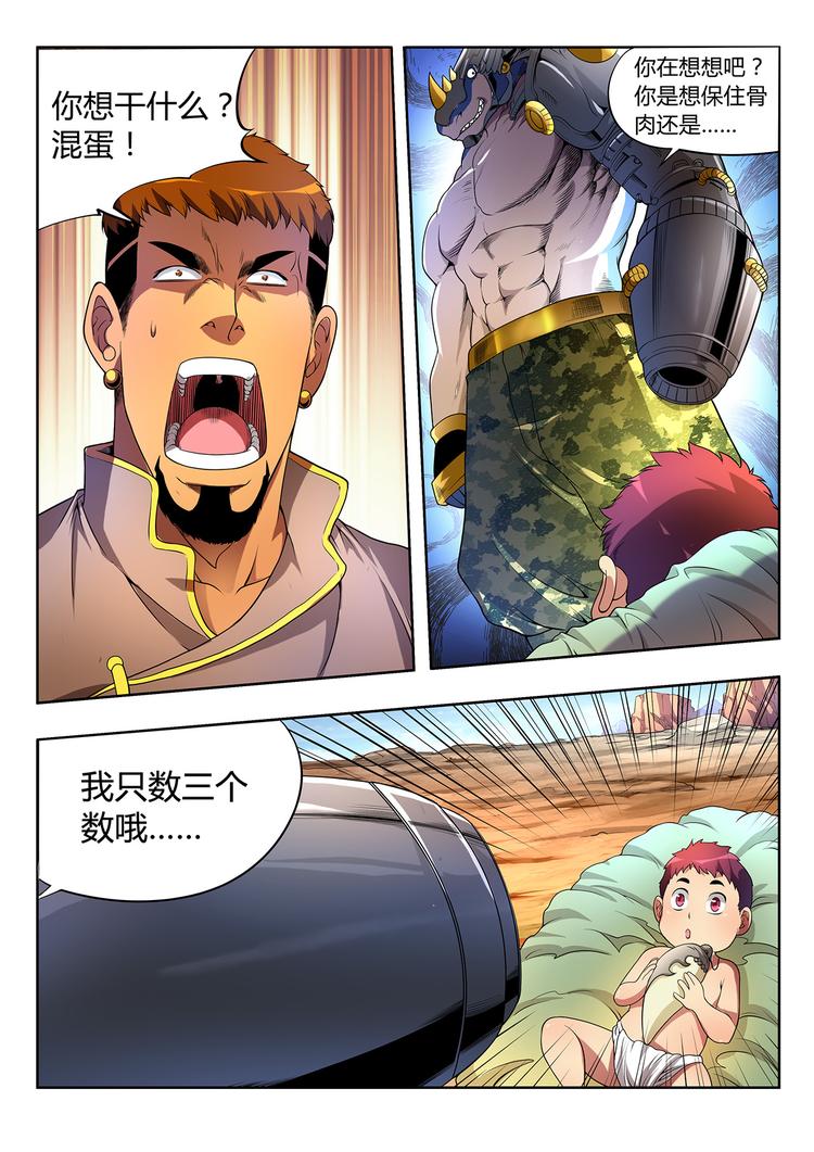 第1话 祸从天降-第1话