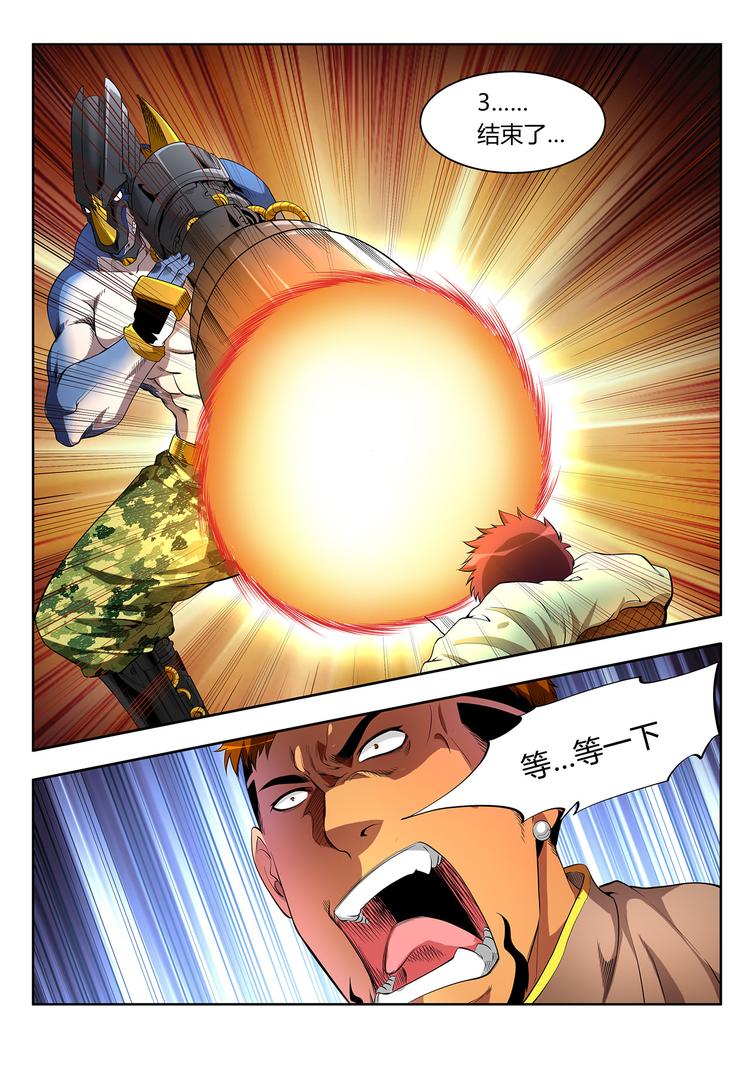 第1话 祸从天降-第1话