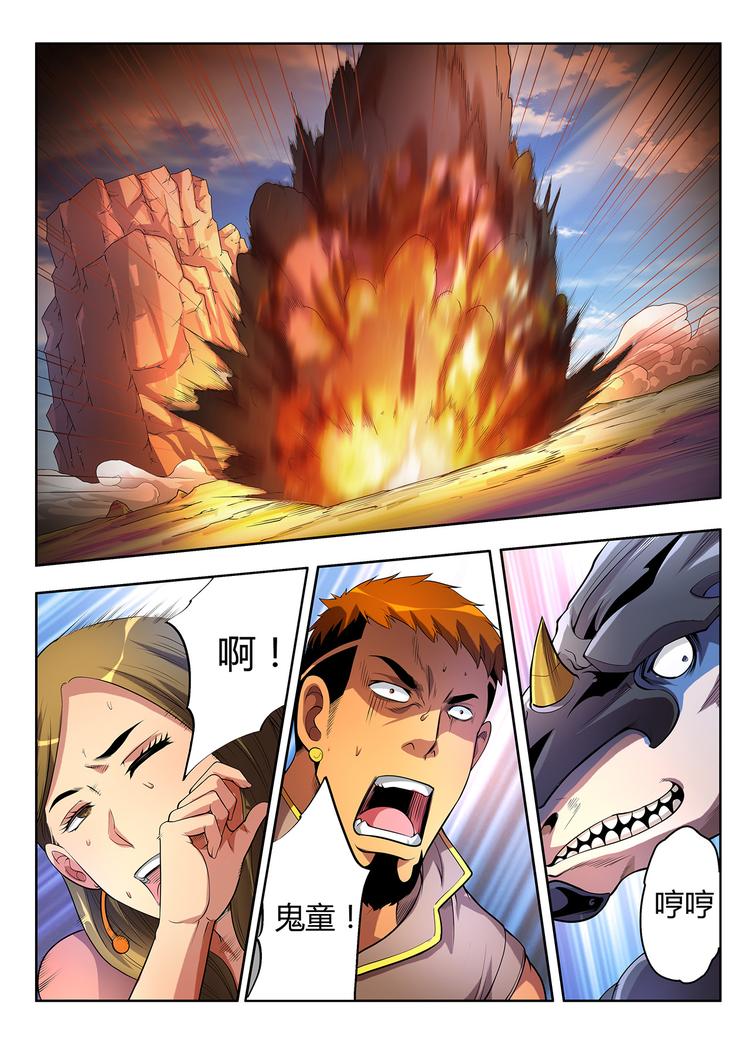 第1话 祸从天降-第1话