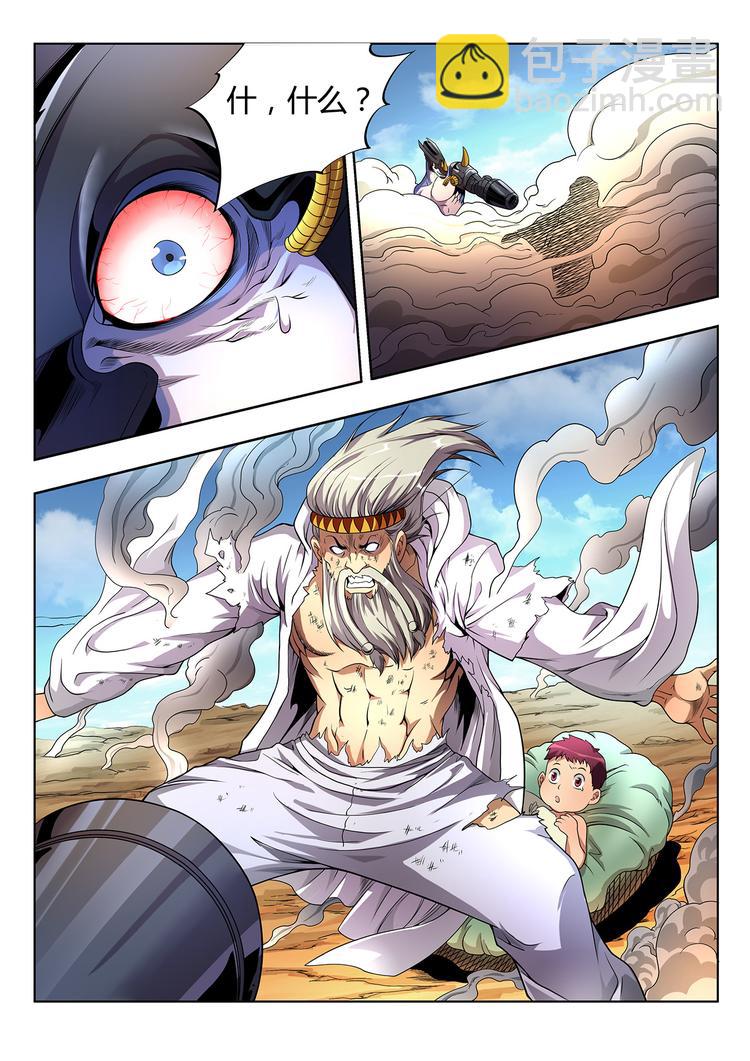 第1话 祸从天降-第1话