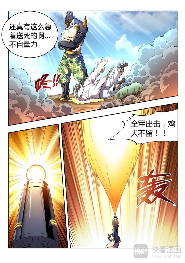 第1话 祸从天降-第1话