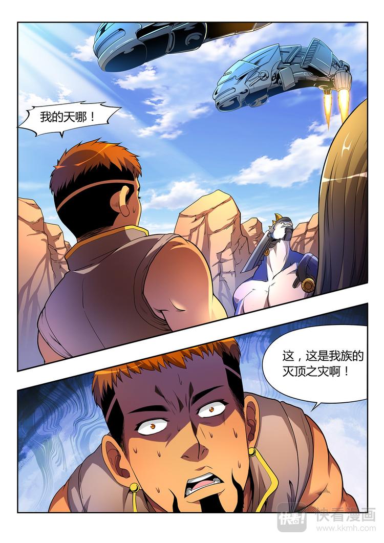 第1话 祸从天降-第1话