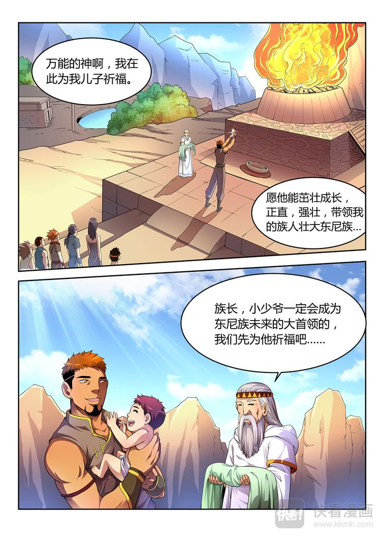 第1话 祸从天降-第1话