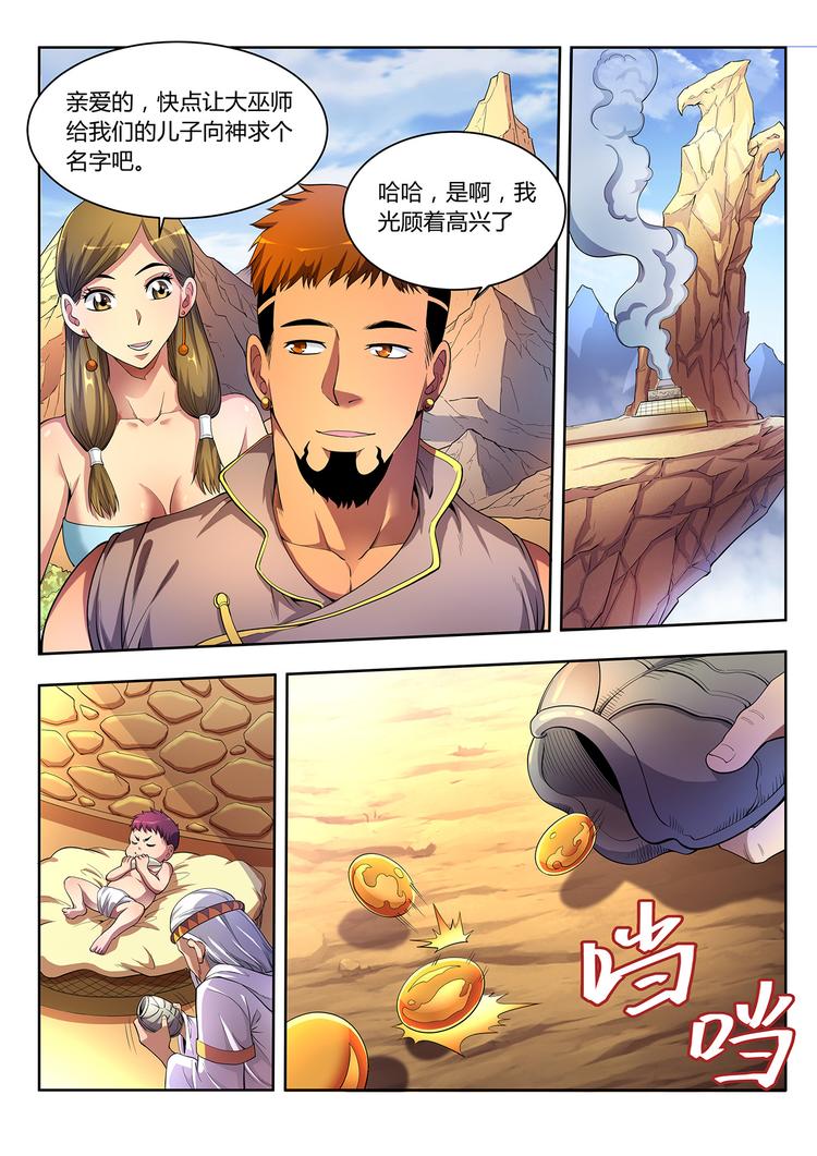 第1话 祸从天降-第1话