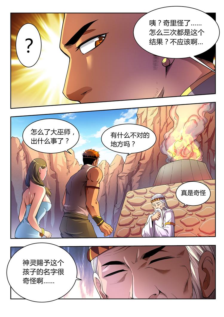 第1话 祸从天降-第1话