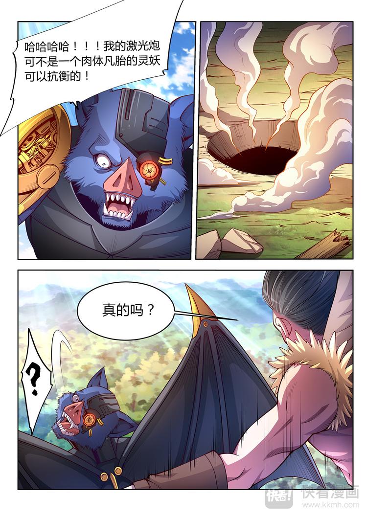 第11话 炎煌与落莲华-下-第11话