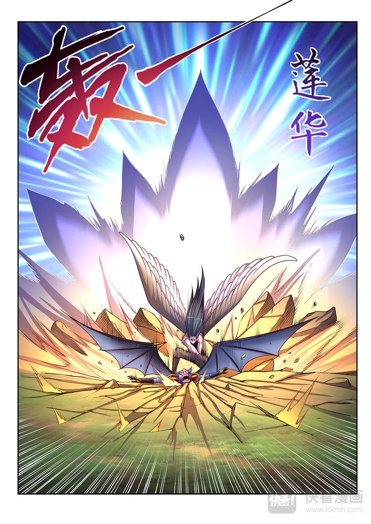 第11话 炎煌与落莲华-下-第11话