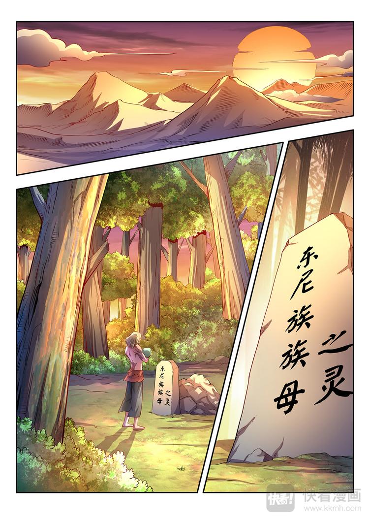 第13话 遗愿-下-第13话