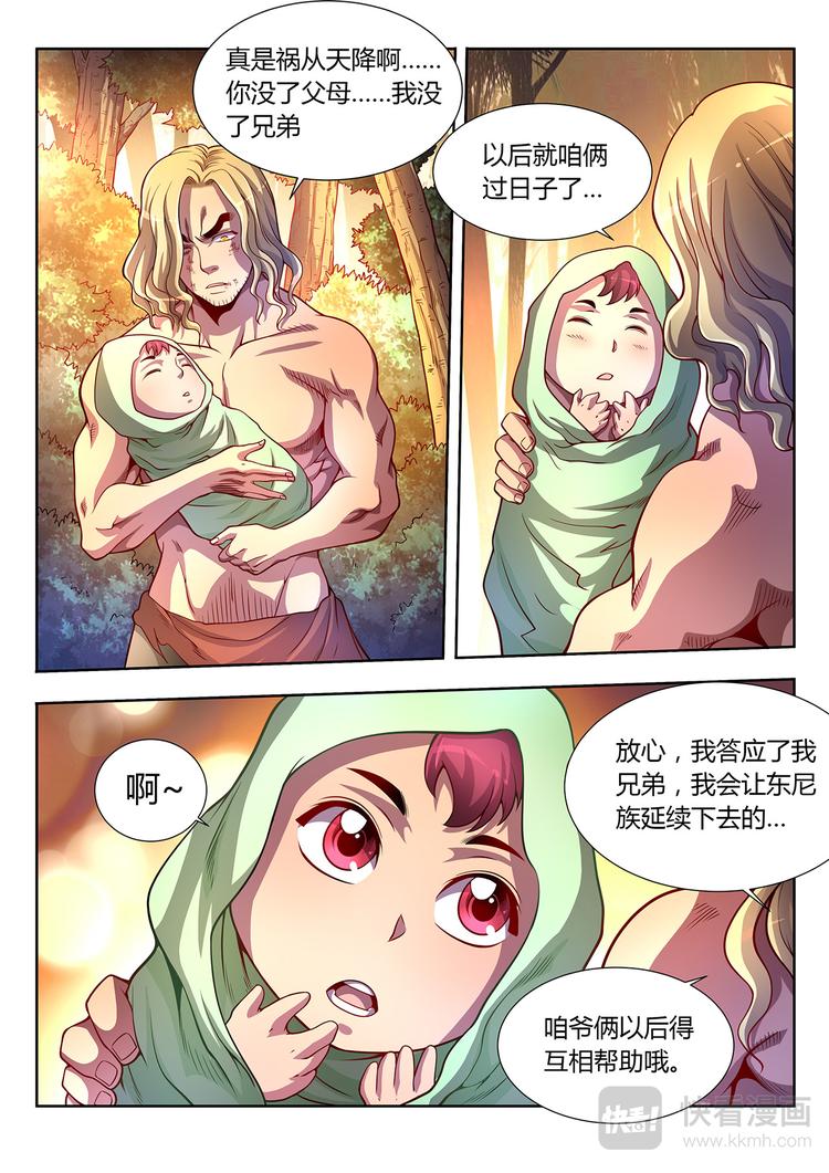 第13话 遗愿-下-第13话