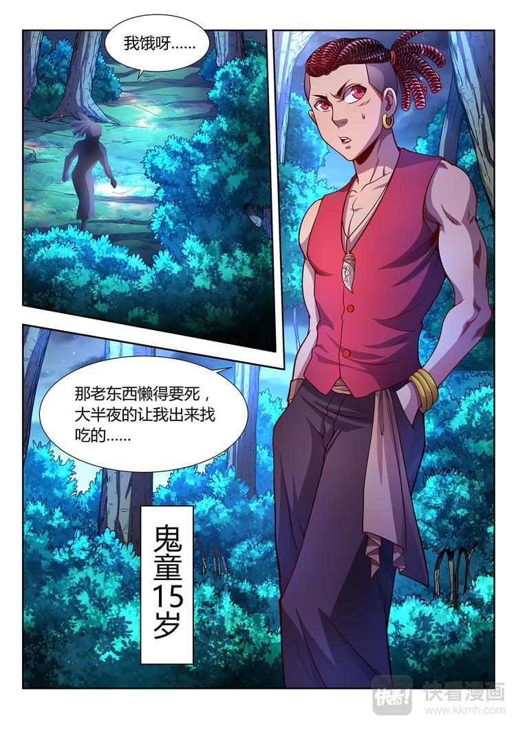 第13话 遗愿-下-第13话