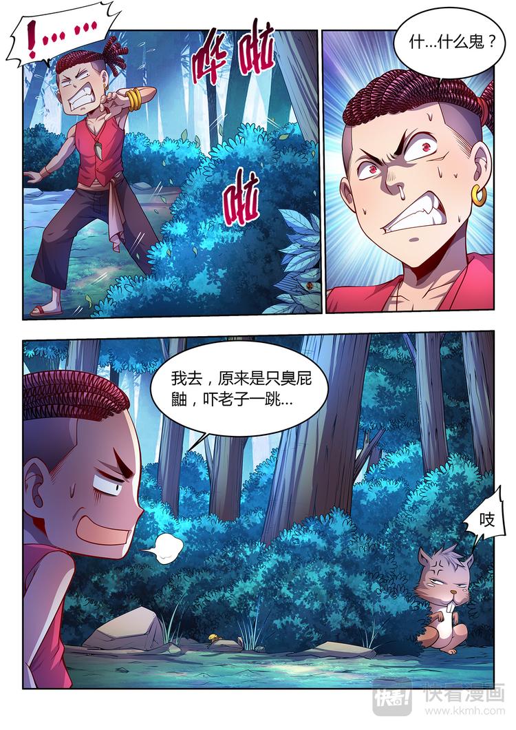 第13话 遗愿-下-第13话