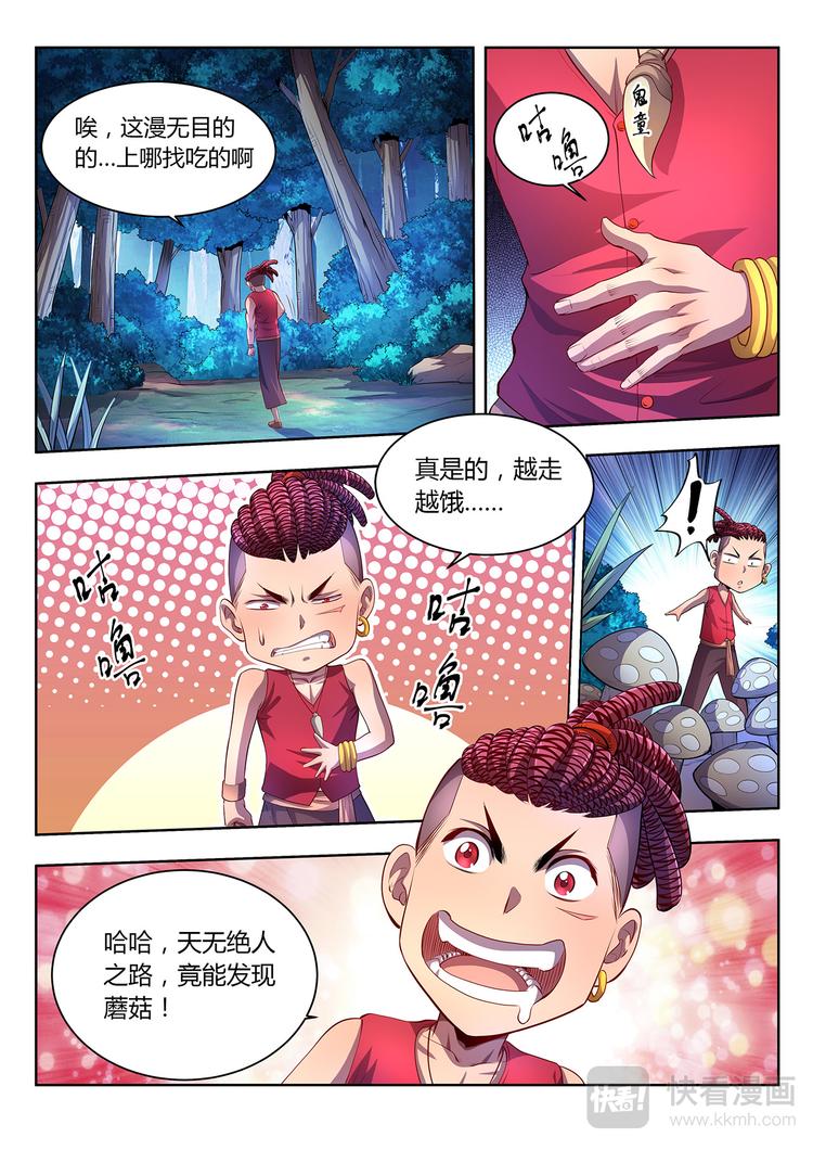 第13话 遗愿-下-第13话