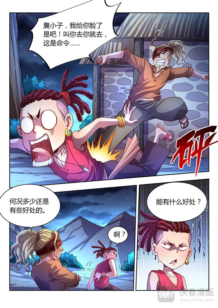 第15话 妖丹-上-第15话