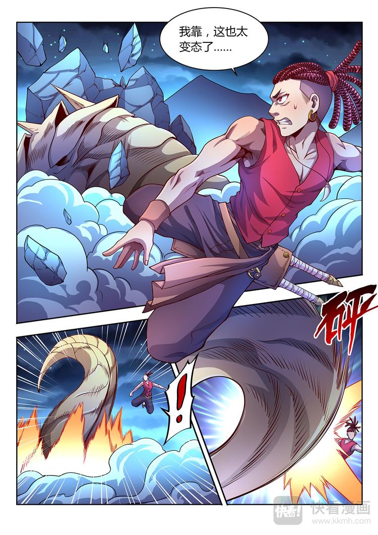 第17话 黄仙儿-上-第17话