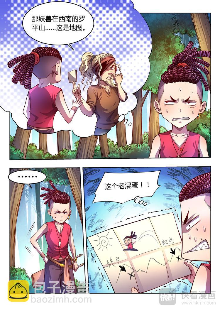 第17话 黄仙儿-上-第17话