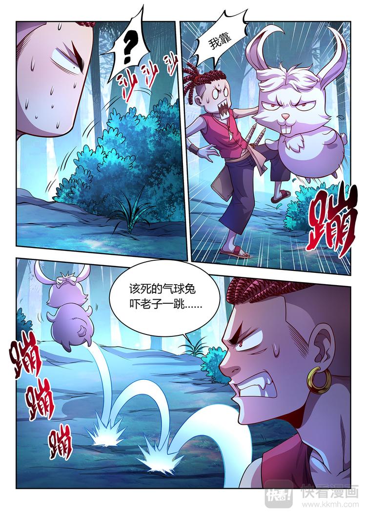 第17话 黄仙儿-上-第17话