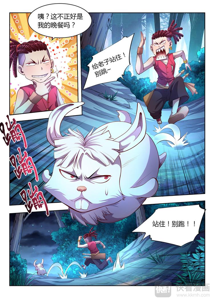 第17话 黄仙儿-上-第17话