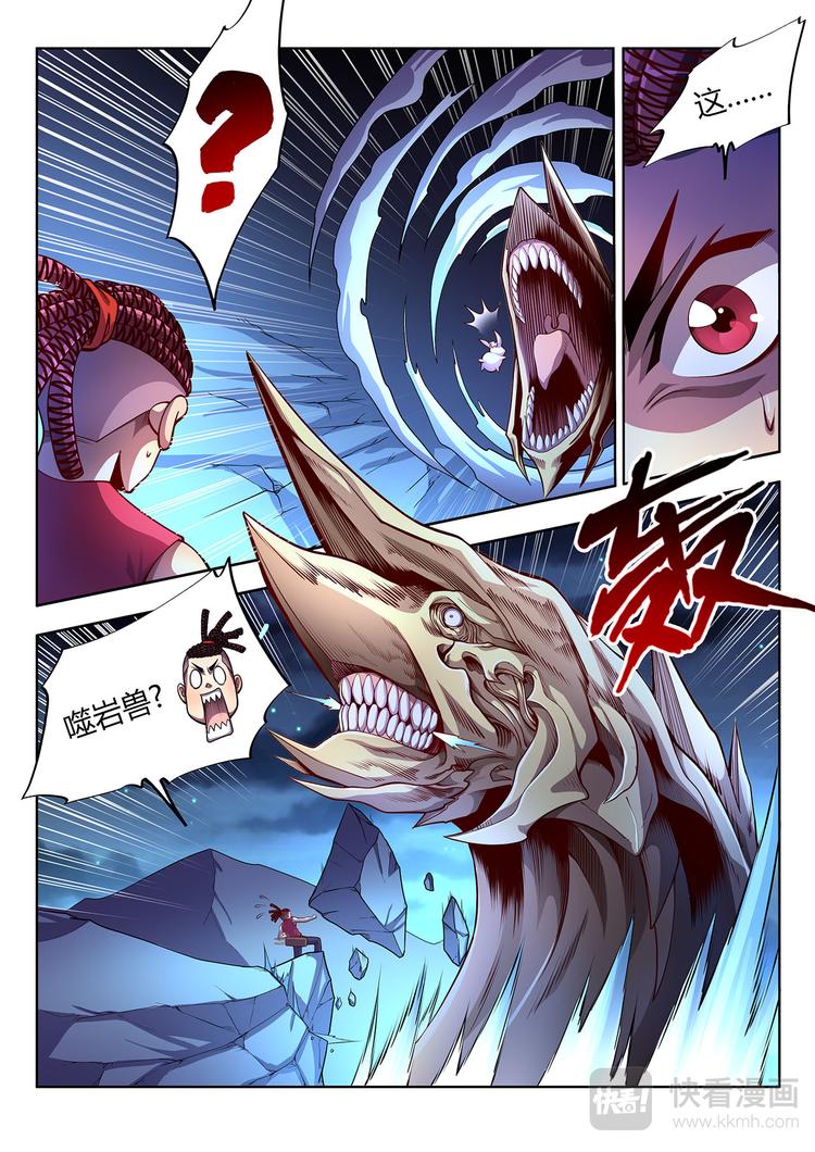 第17话 黄仙儿-上-第17话