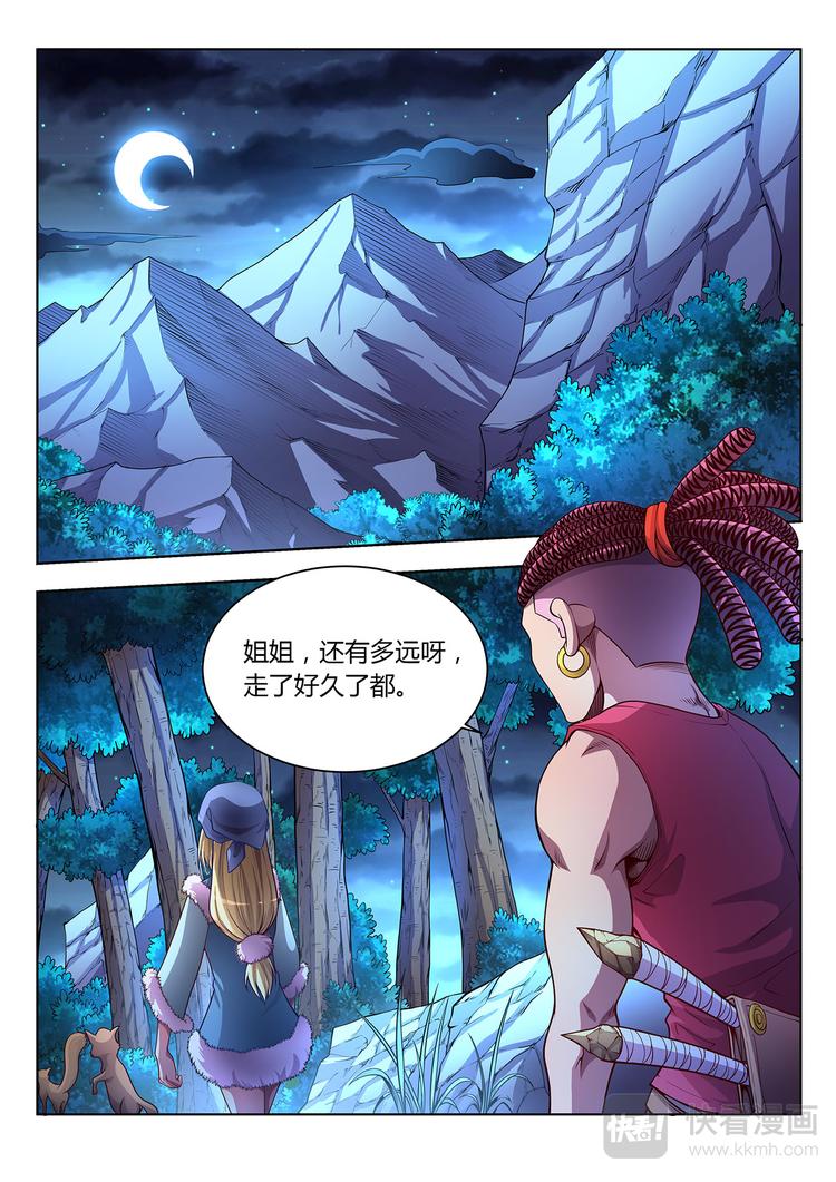 第19话 千年妖兽-上-第19话