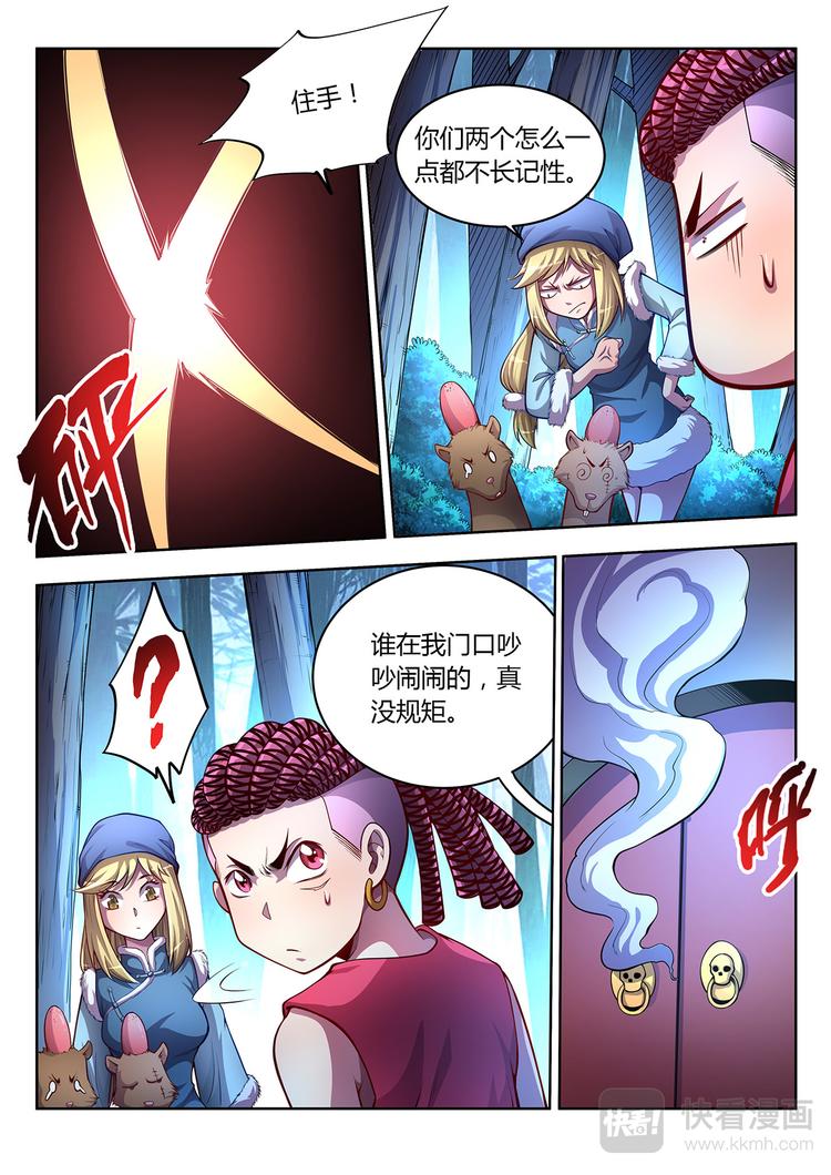 第19话 千年妖兽-上-第19话