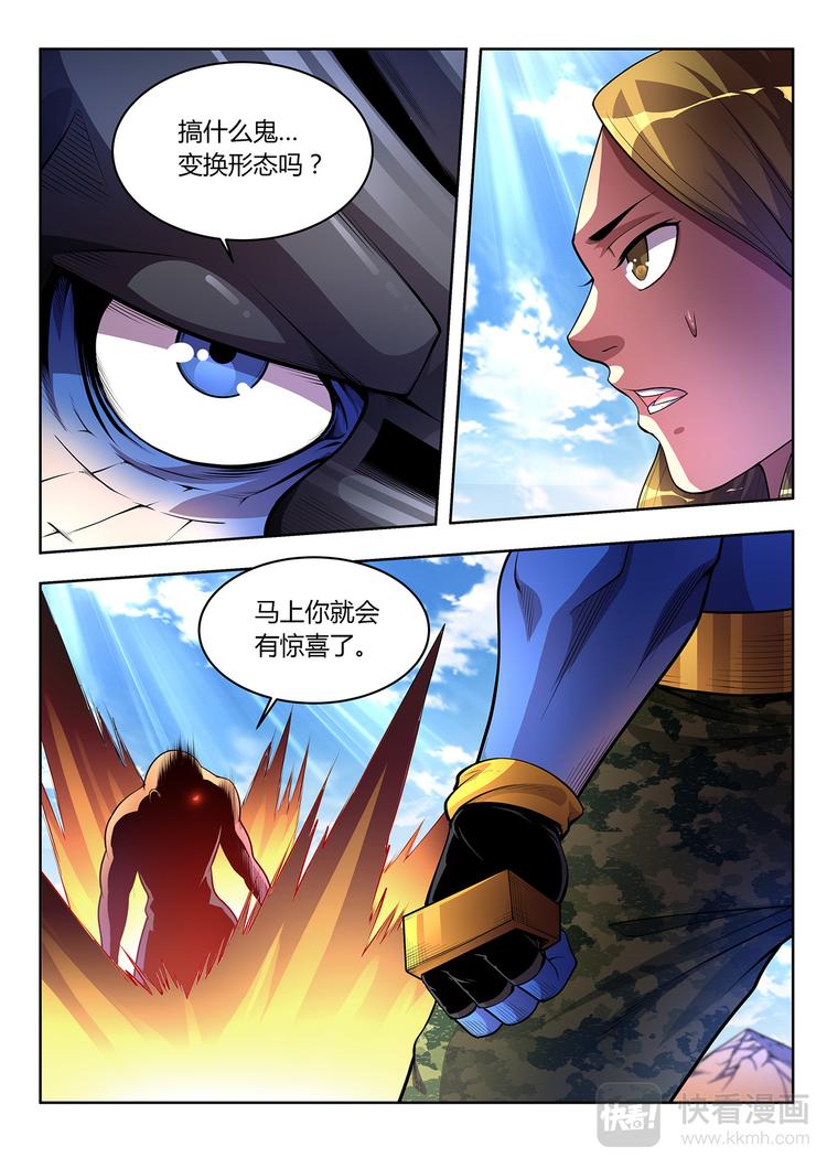 第3话 鹰与虎-第3话