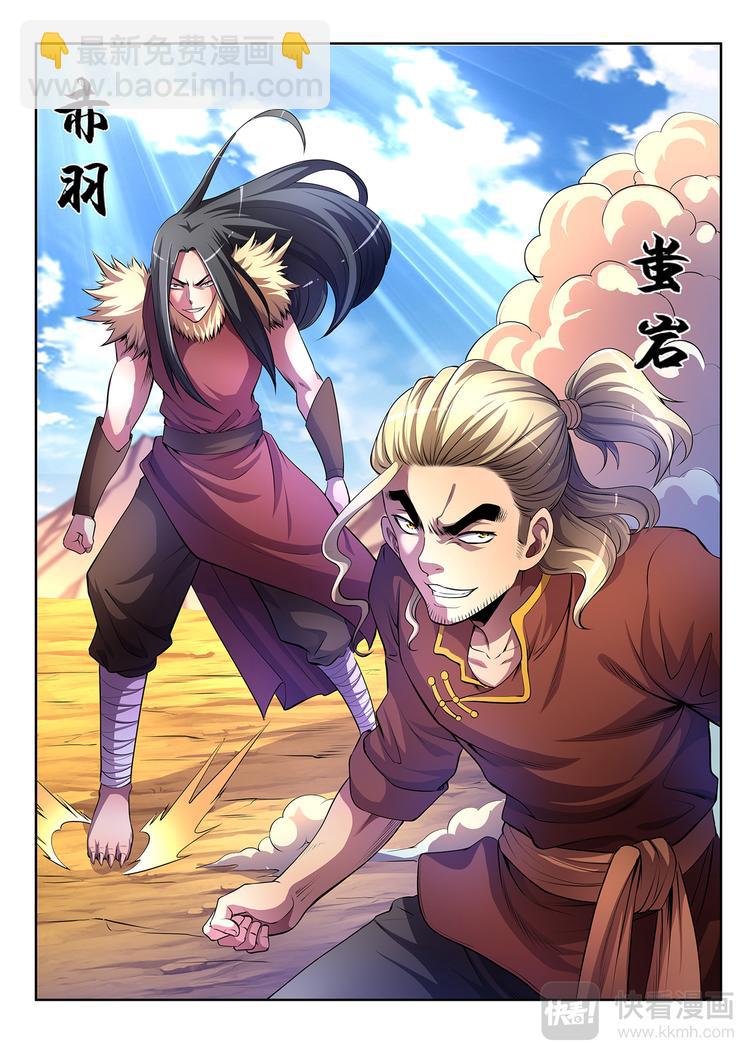 第3话 鹰与虎-第3话