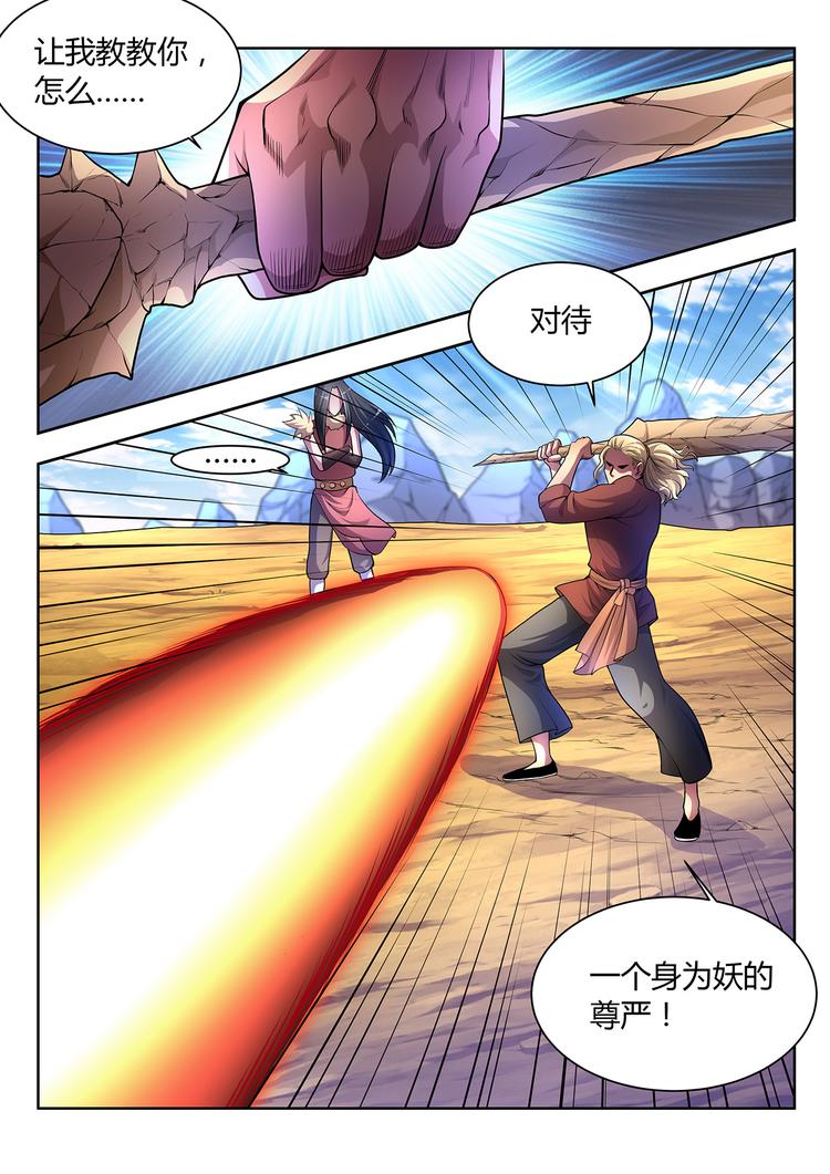 第3话 鹰与虎-第3话