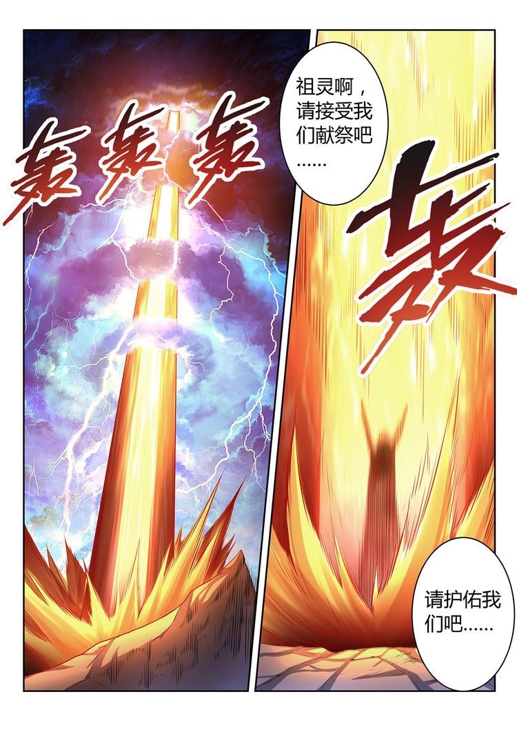 第3话 鹰与虎-第3话