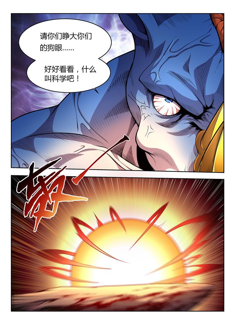 第3话 鹰与虎-第3话