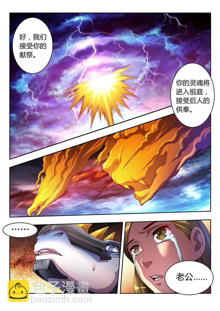 第3话 鹰与虎-第3话