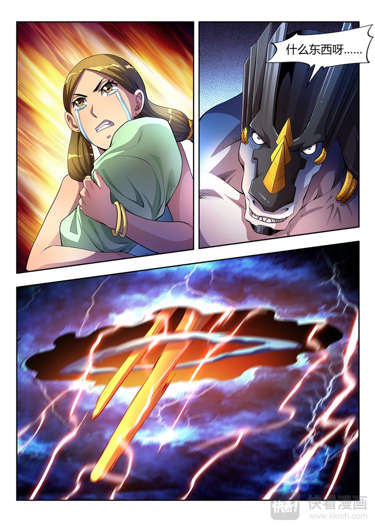 第3话 鹰与虎-第3话